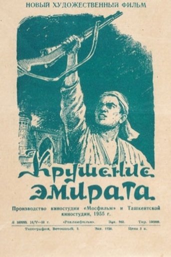 Poster of Wreck of the Emirate