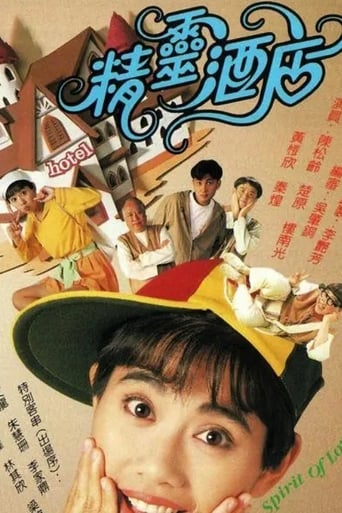 Poster of The Spirit of Love