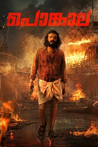 Pongala Poster of Pongala