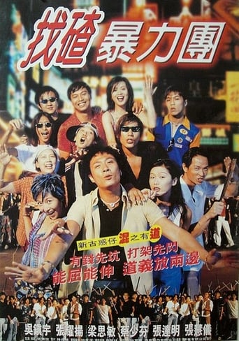 Poster of Once Upon a Time in Triad Society 2