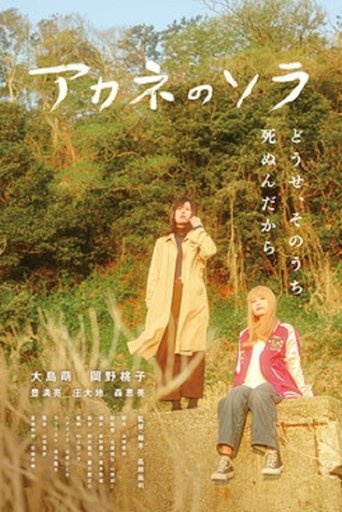 Poster of Akane Stands by Sora
