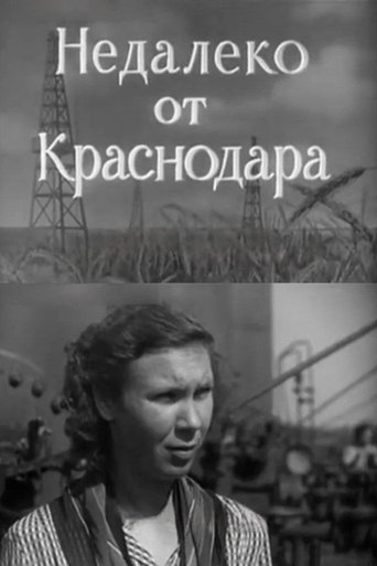 Poster of Not Far From Krasnodar