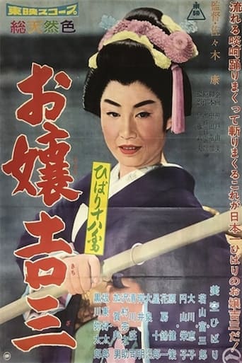 Poster of Hibari’s Favorite 2