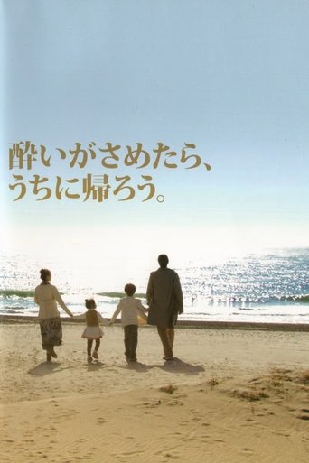 Poster of Wandering Home