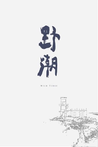 Wild Tides Poster of Wild Tides