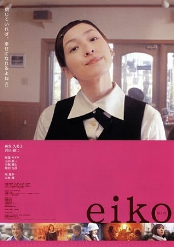 Poster of Eiko