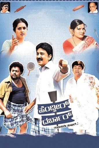 Hendtheer Darbar Poster of Hendtheer Darbar