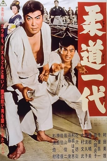 Poster of Judo Life