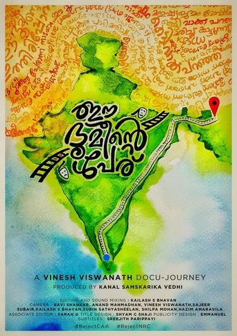 Poster of Name of this Earth (Short Documentary)