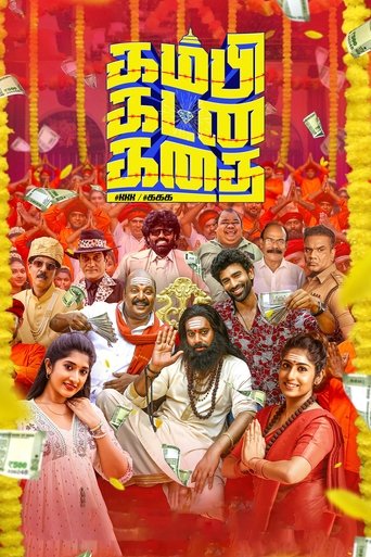 Kambi Katna Kathai Poster of Kambi Katna Kathai