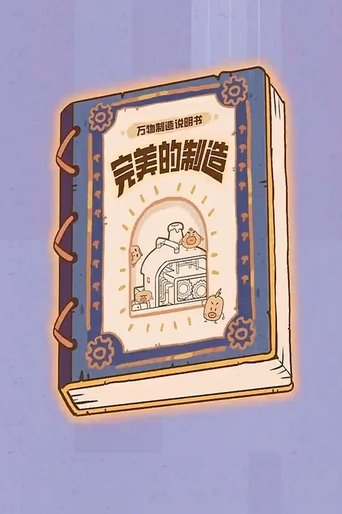 Portrait for 土豆逗严肃科普:化学元素：化学元素逃跑了！ - Season 6