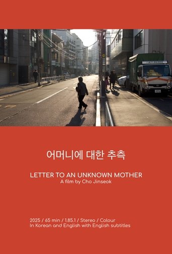 Poster of Letter to an Unknown Mother