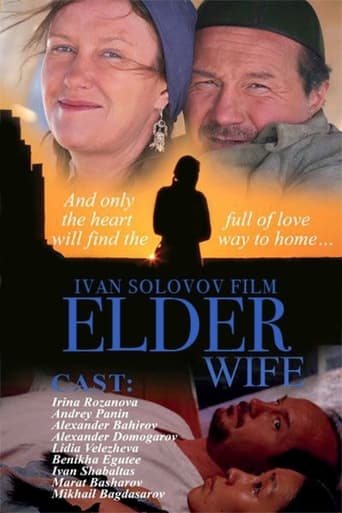 Poster of The Elder Wife