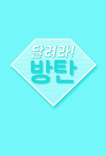 Portrait for Run BTS! - Season 2017