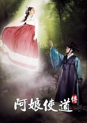 Portrait for Tale of Arang - Season 1