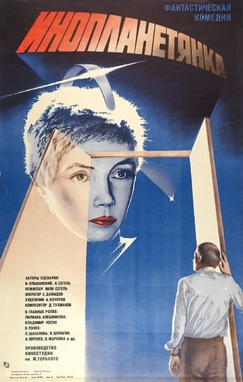 Poster of The Extraterrestrial Women