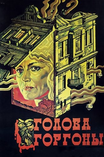 Poster of Gorgon Head