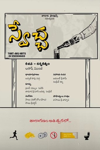Poster of Sweccha