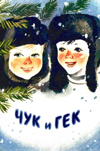 Poster of Chuk and Gek