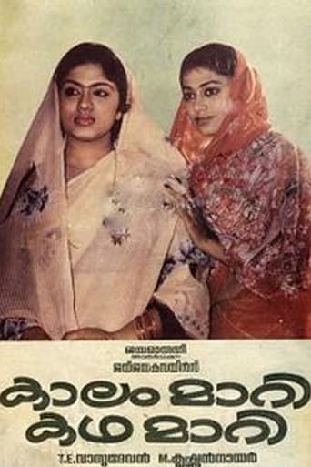 Poster of Kalam Mari Katha Mari
