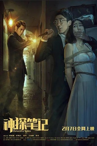 Poster of Detective Notes