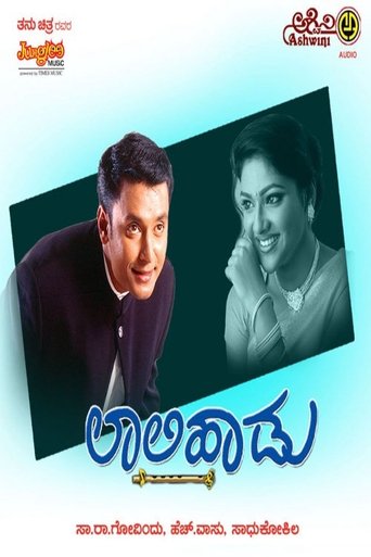 Laali Haadu Poster of Laali Haadu