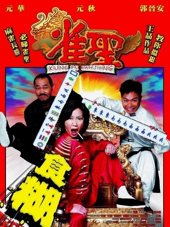 Poster of Kung Fu Mahjong