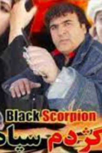 Black Scorpion Poster of Black Scorpion