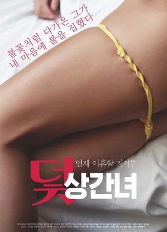 Poster of Trap: Adulterous Woman