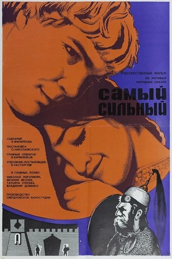 Poster of The Strongest
