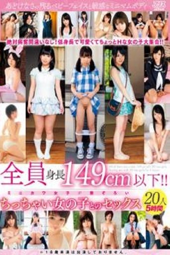 Poster of DVAJ-581 All Are 149 Cm Or Less In Height! !! Sex With A Tiny Girl 20 People 5 Hours