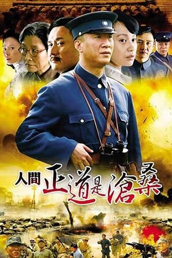 Poster of The Road We Have Taken