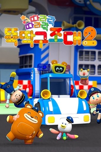 Portrait for 뚝딱맨 - Season 4