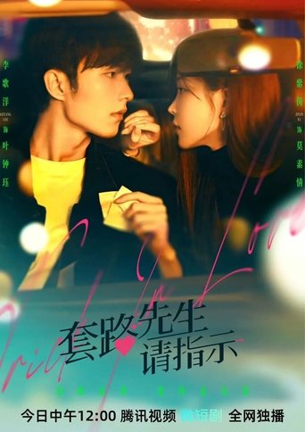 Poster of Trick in Love