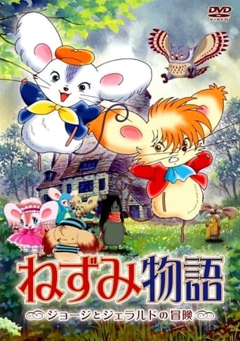 Poster of Mouse Story: The Adventures of George and Gerald