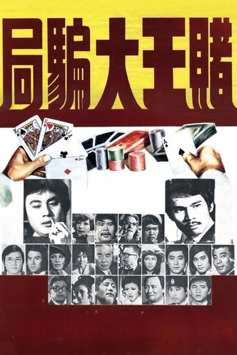 Poster of King Gambler