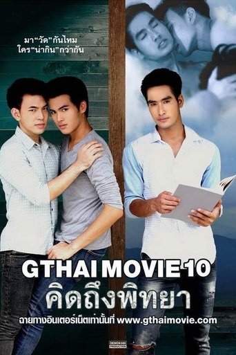 GThai Movie 10: Sex Diary Poster of GThai Movie 10: Sex Diary