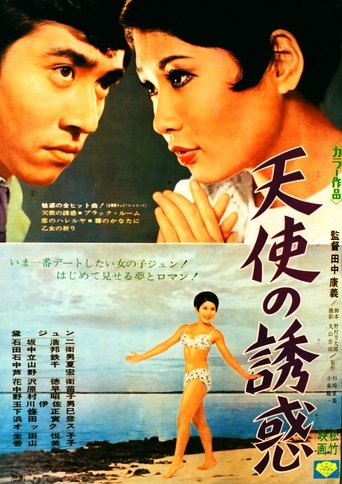 Poster of An Angel's Temptation