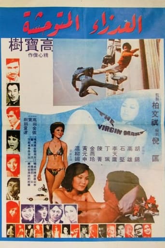Poster of The Virgin Mart