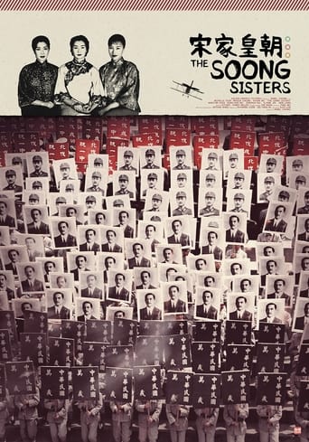 Poster of The Soong Sisters