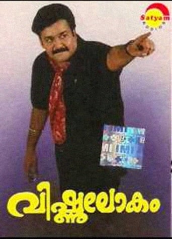 Poster of Vishnulokam