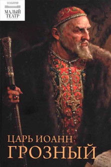 Poster of Tsar Ivan the Terrible