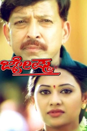 Jyeshta Poster of Jyeshta
