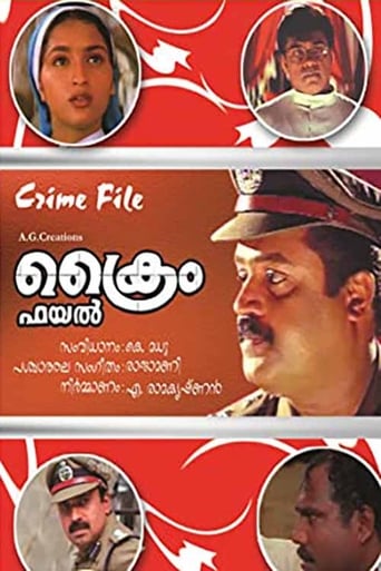 Poster of Crime File