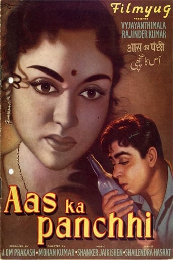 Poster of Aas Ka Panchhi