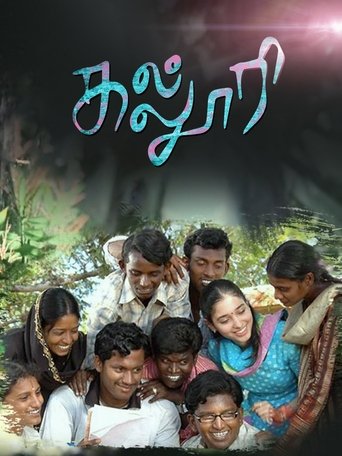 Poster of Kaloori