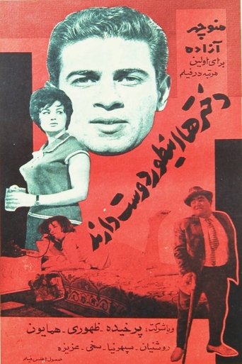 Poster of Girls Like It This Way