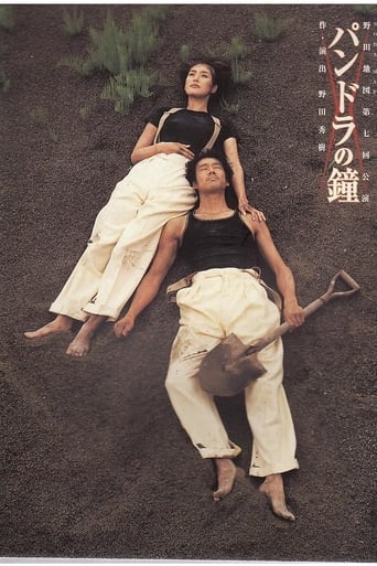 Poster of NODA・MAP版「パンドラの鐘」