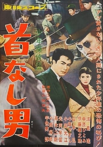 Poster of The Boy Detectives Club – The No-Headed Man