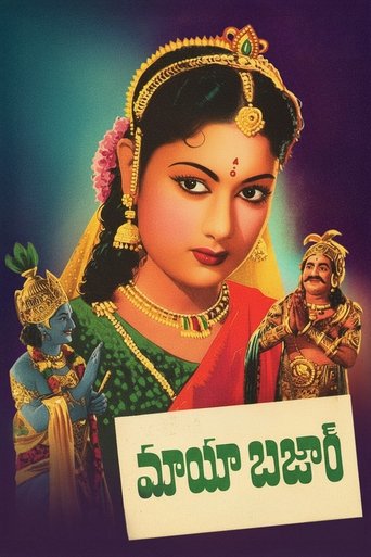 Mayabazar Poster of Mayabazar